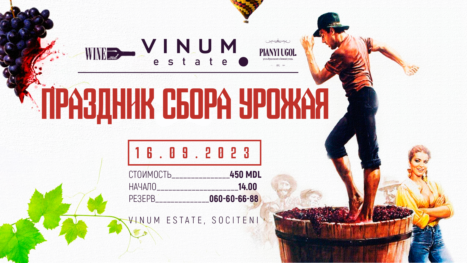 Sarbatoarea Strinsul Roadei by Vinum Estate