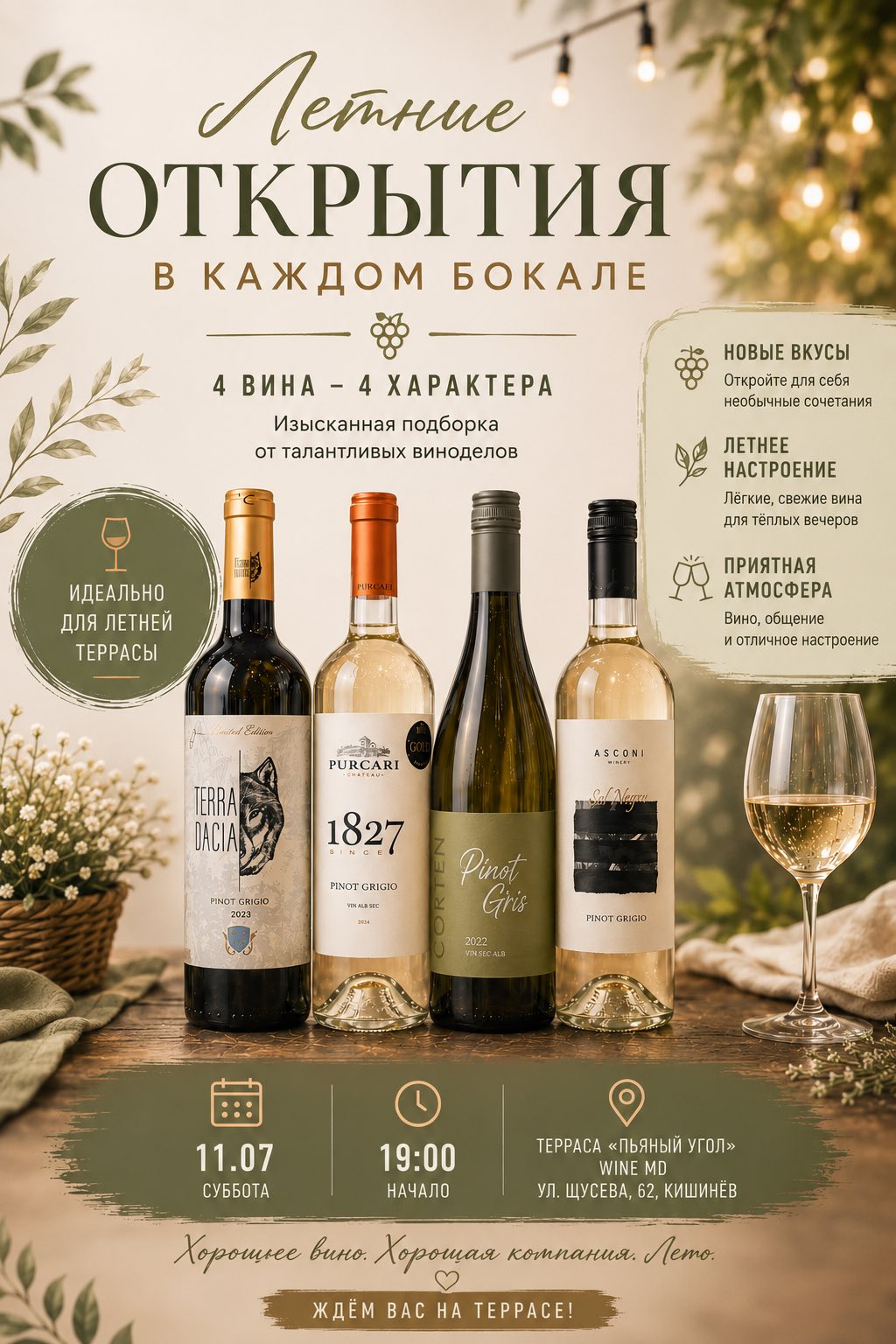 Discover the Elegance of Pinot Grigio!